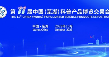 喜獲雙獎！科博會完美收官！